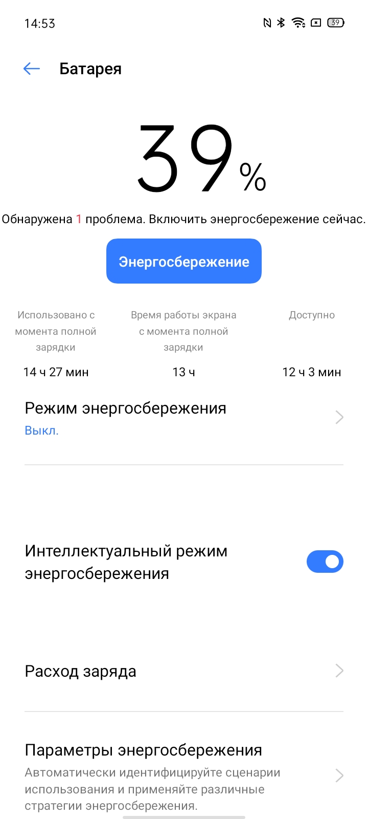 Обзор realme 6i: недорогой смартфон с большой батареей и NFC-160