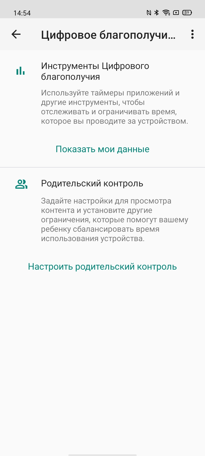 Обзор realme 6i: недорогой смартфон с большой батареей и NFC-163