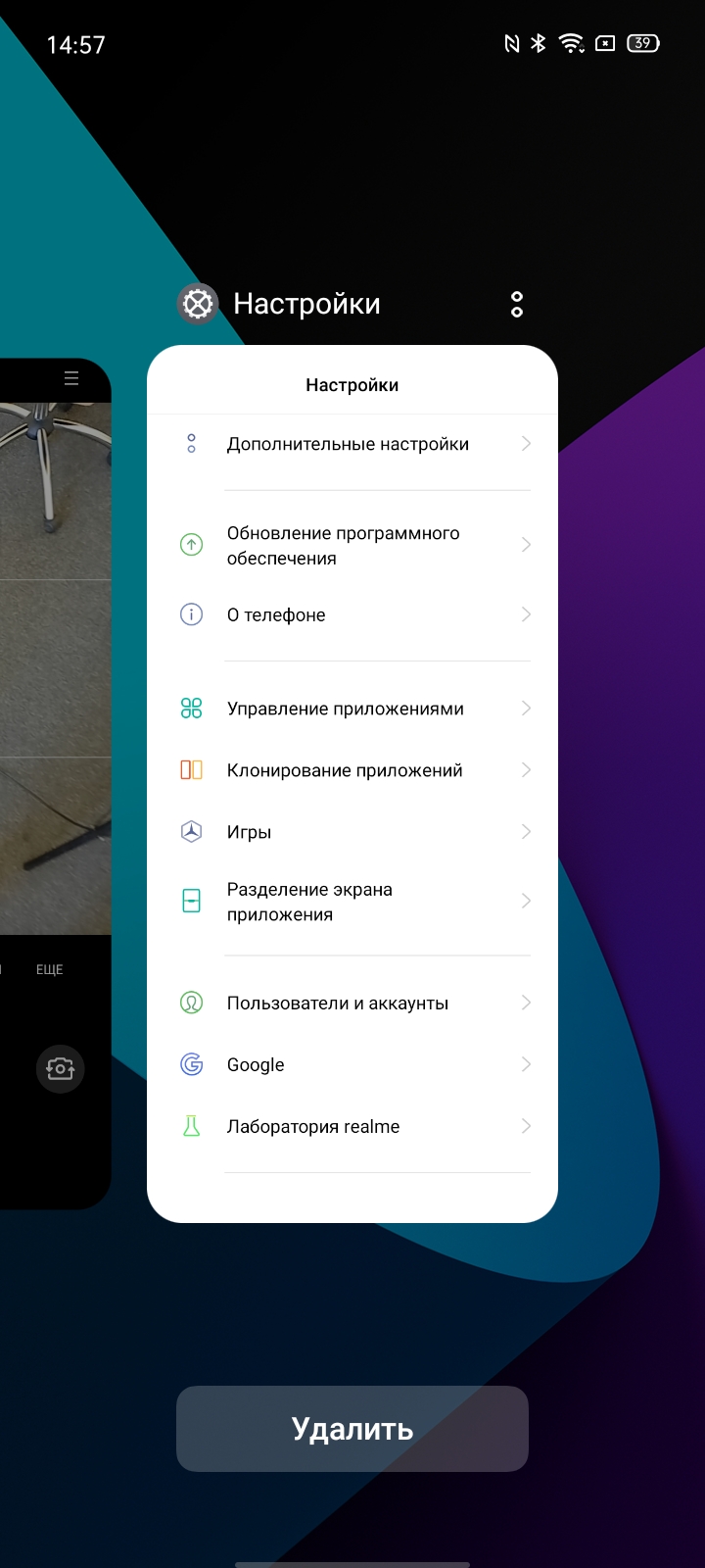 Обзор realme 6i: недорогой смартфон с большой батареей и NFC-223