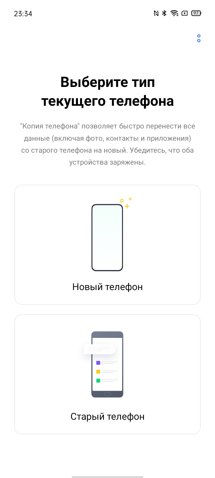 Обзор realme 6i: недорогой смартфон с большой батареей и NFC-233