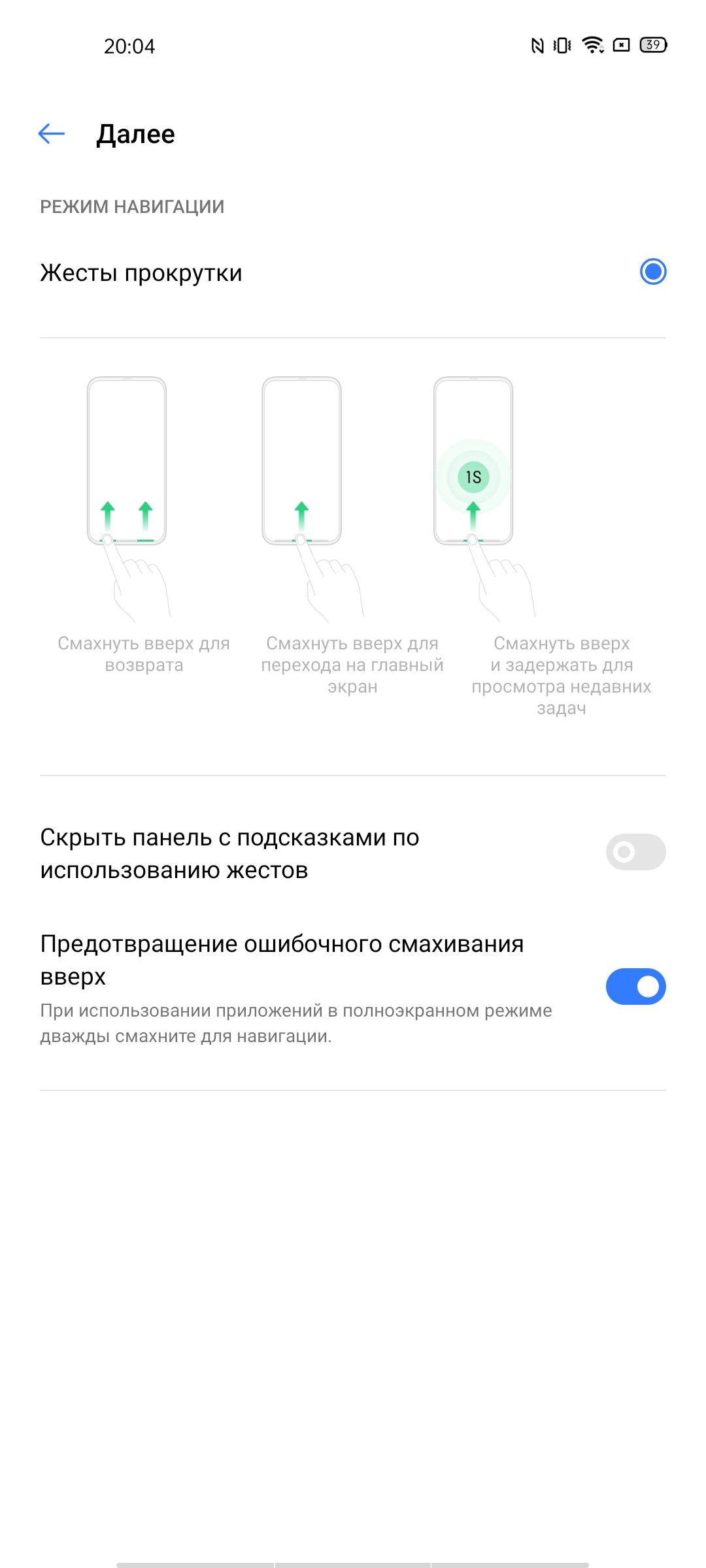 Обзор смартфона realme 6: антикризисный ценопад -238