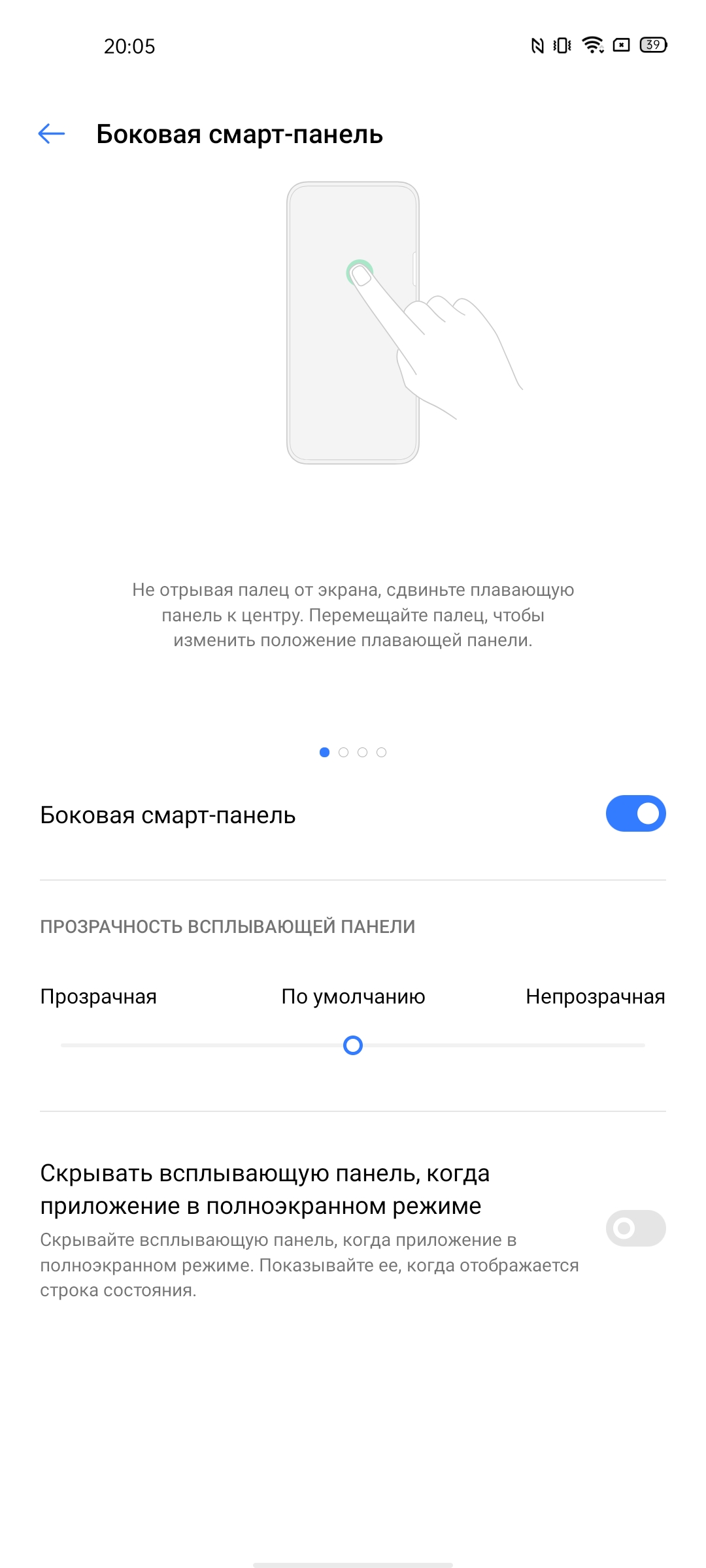 Обзор смартфона realme 6: антикризисный ценопад -243