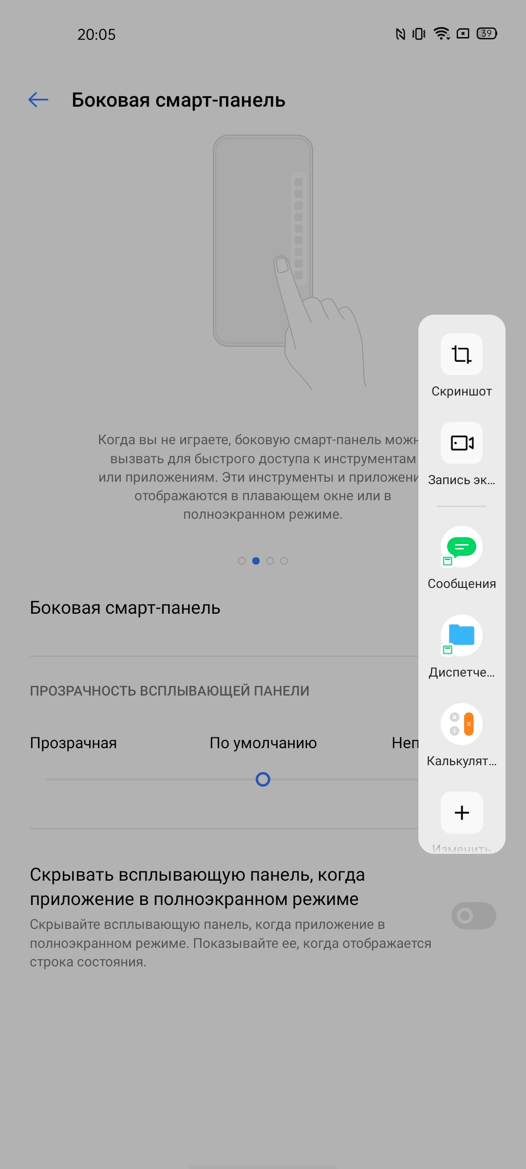 Обзор смартфона realme 6: антикризисный ценопад -244