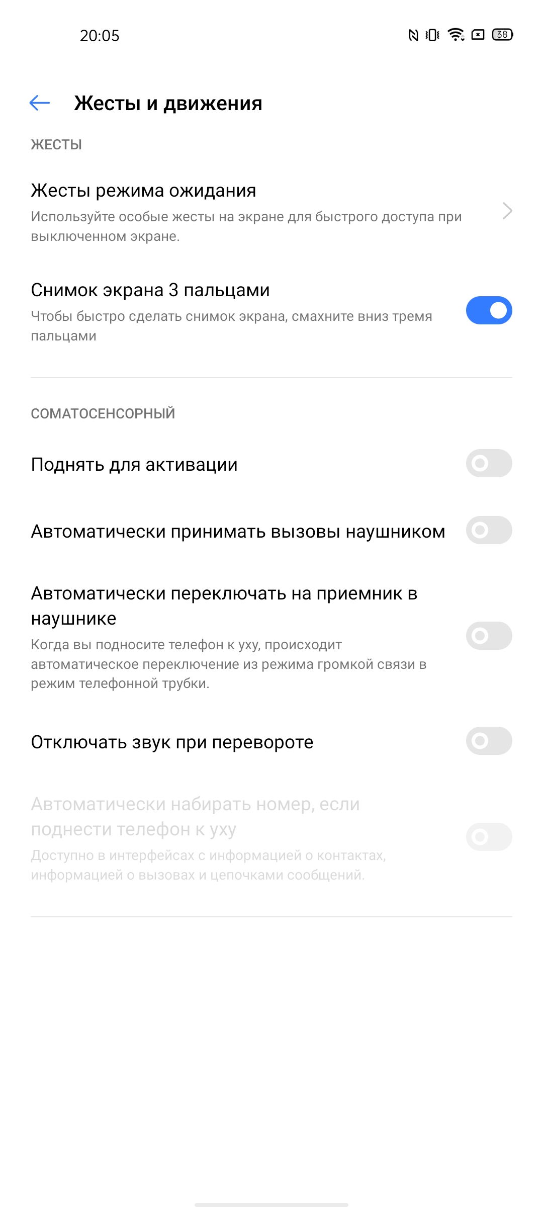 Обзор смартфона realme 6: антикризисный ценопад -246