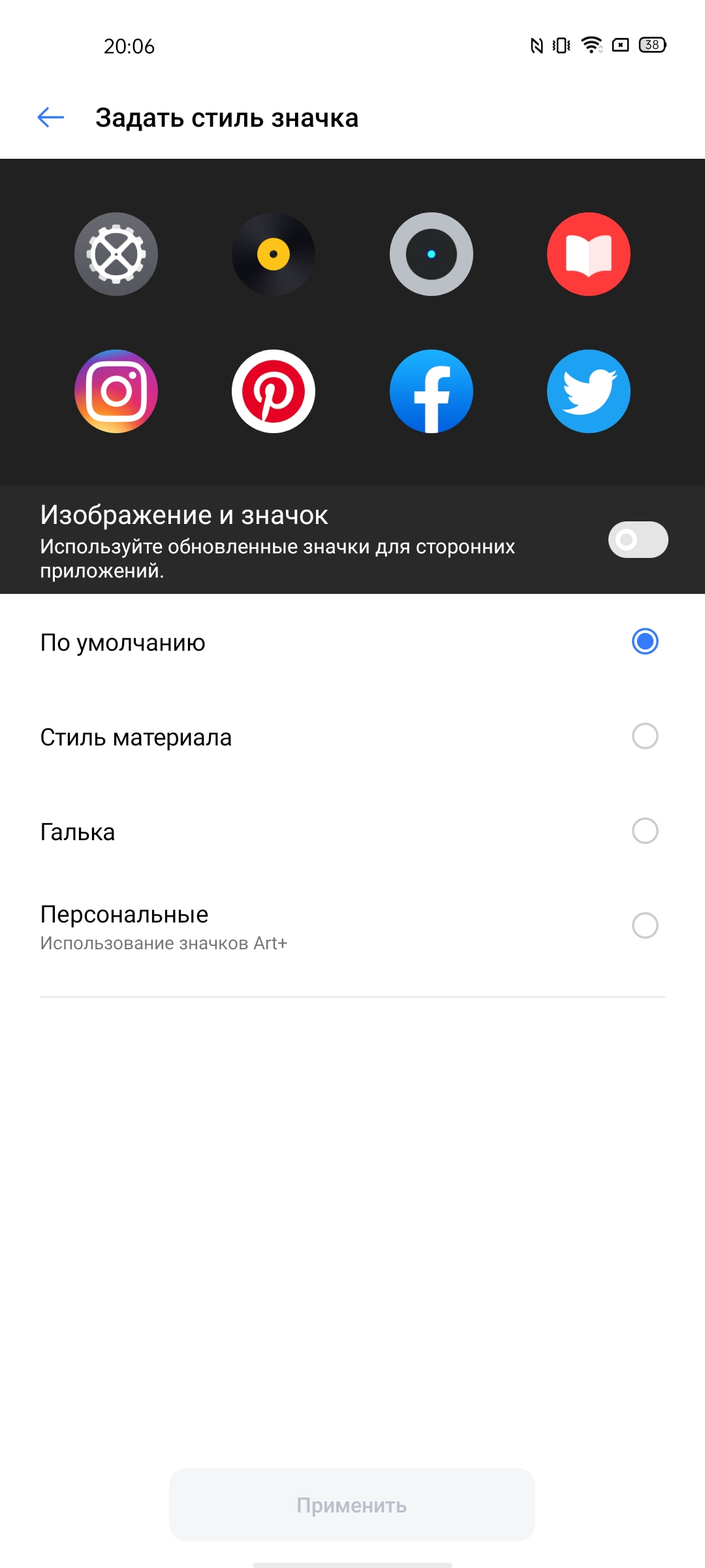 Обзор смартфона realme 6: антикризисный ценопад -206