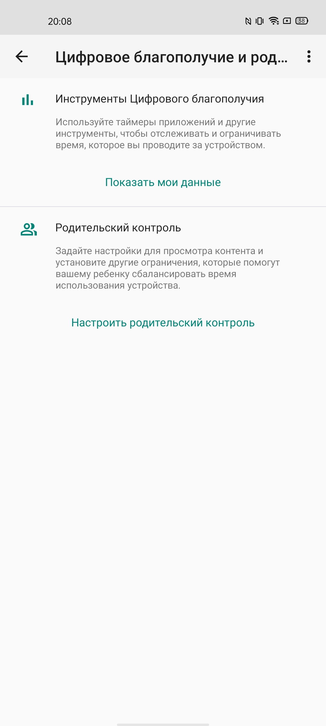 Обзор смартфона realme 6: антикризисный ценопад -189