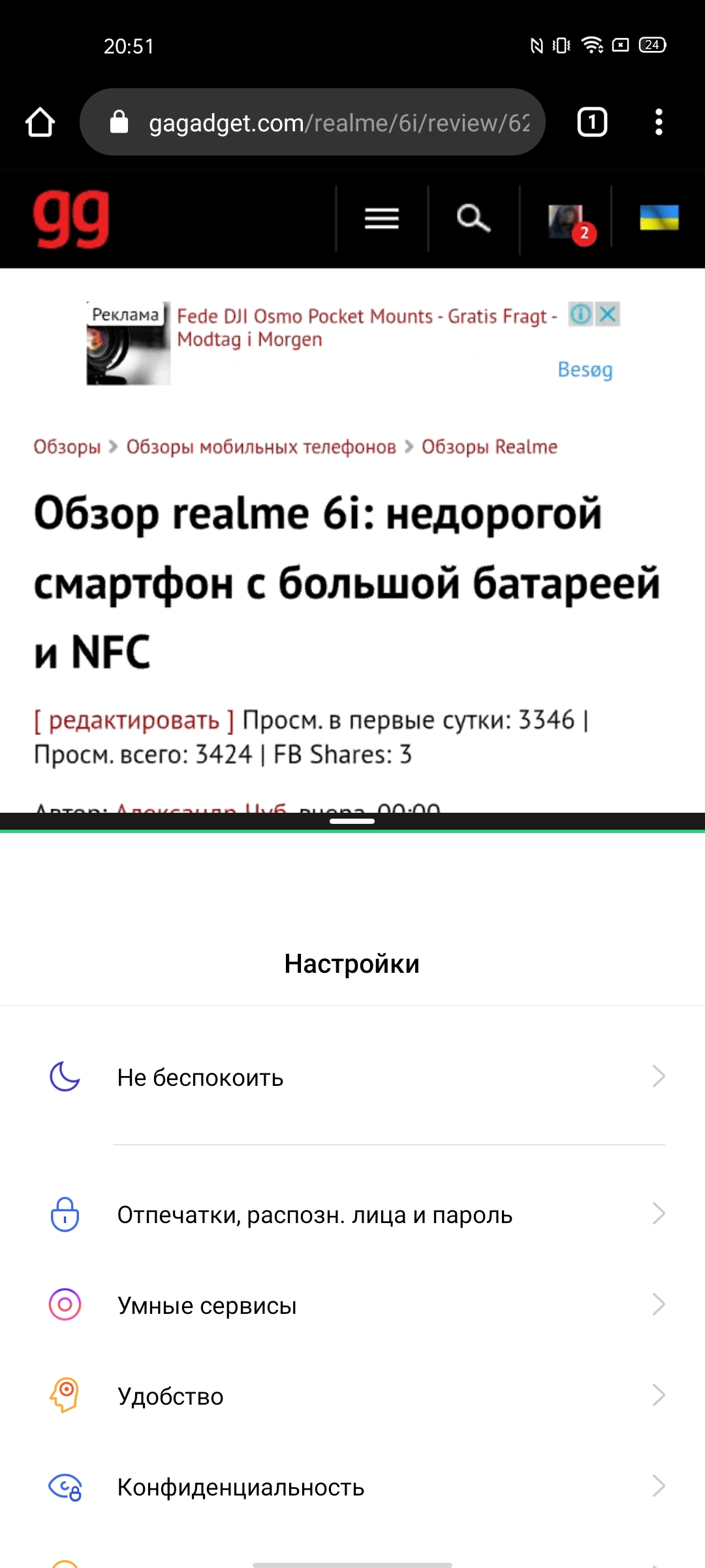 Обзор смартфона realme 6: антикризисный ценопад -253
