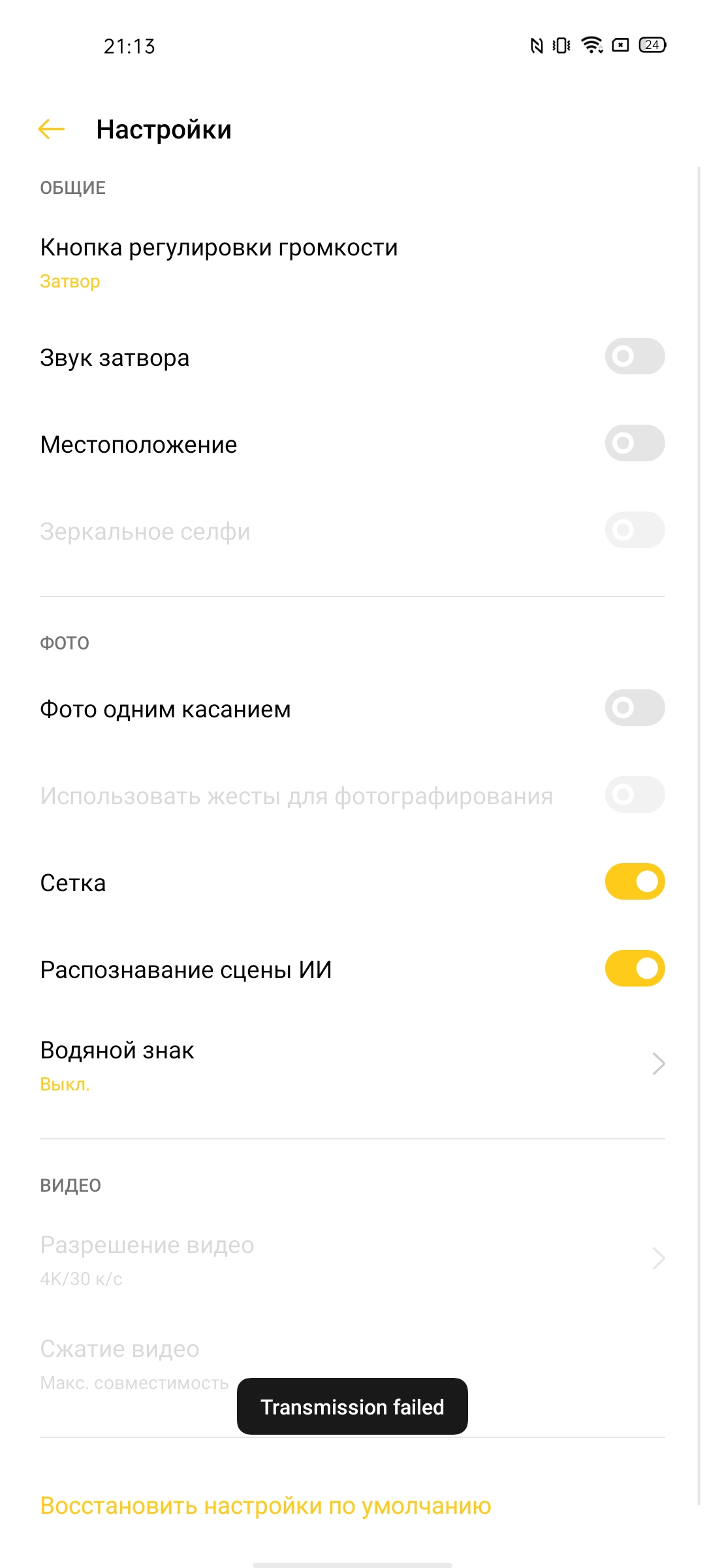 Обзор смартфона realme 6: антикризисный ценопад -288