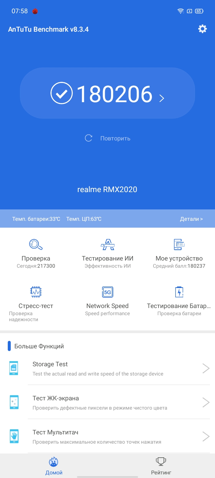 Обзор realme C3: лучший бюджетный смартфон с NFC-40