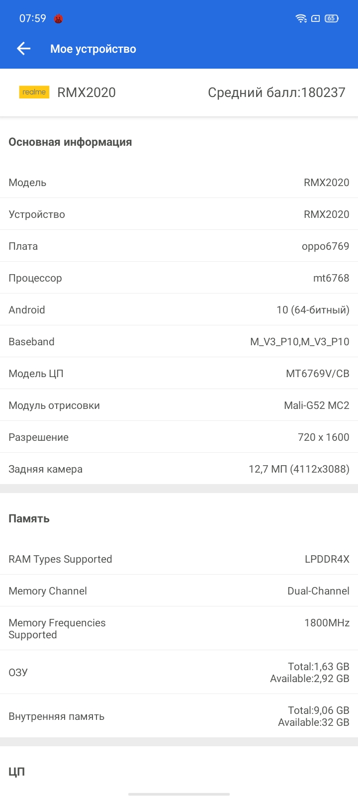 Обзор realme C3: лучший бюджетный смартфон с NFC-42