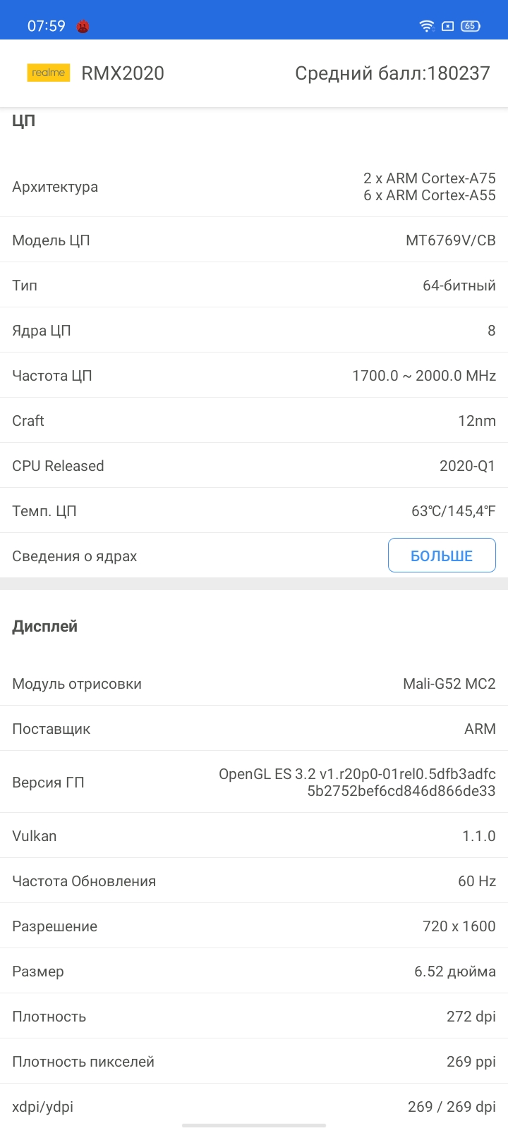 Обзор realme C3: лучший бюджетный смартфон с NFC-43