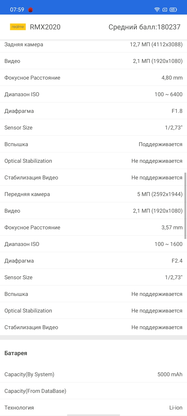 Обзор realme C3: лучший бюджетный смартфон с NFC-44