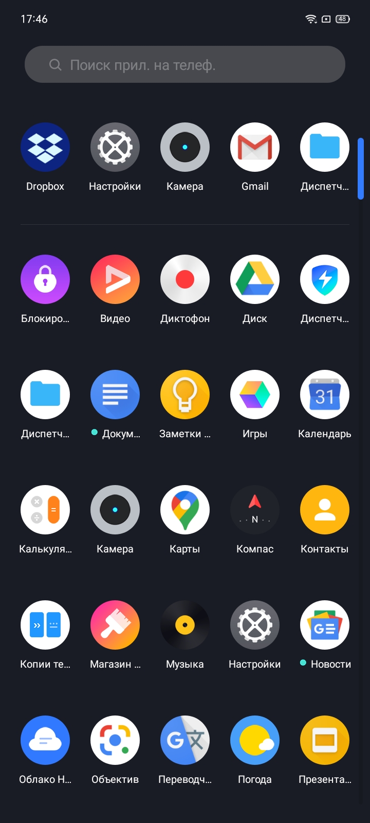 Обзор realme C3: лучший бюджетный смартфон с NFC-135
