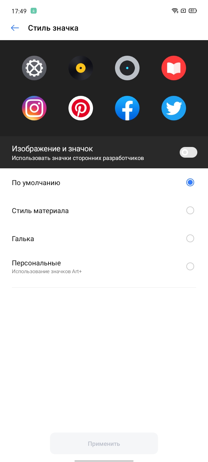 Обзор realme C3: лучший бюджетный смартфон с NFC-141