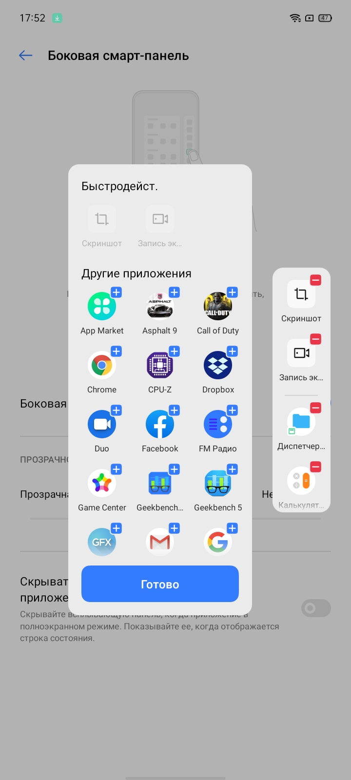 Обзор realme C3: лучший бюджетный смартфон с NFC-149