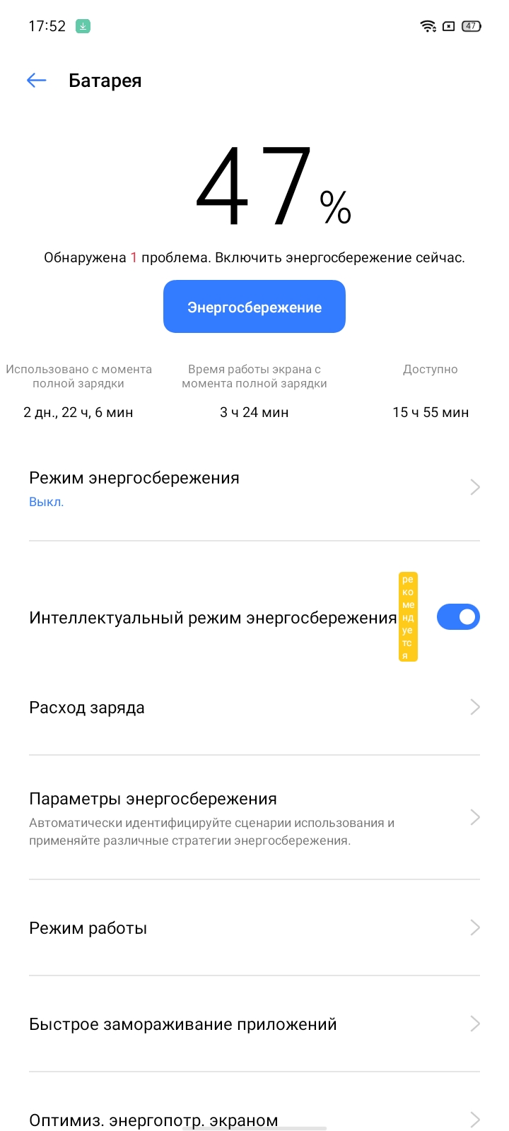 Обзор realme C3: лучший бюджетный смартфон с NFC-126