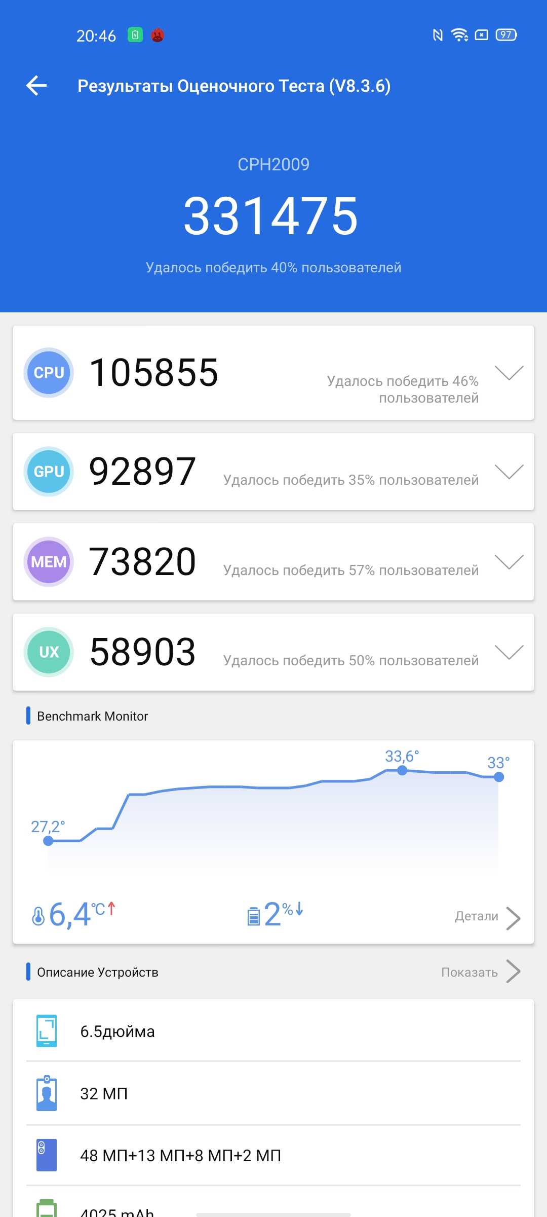 Обзор OPPO Reno3 Pro: успешно имитируя флагман-77