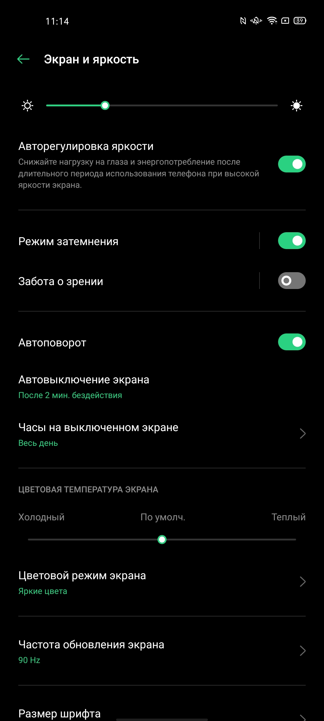 Обзор OPPO Reno3 Pro: успешно имитируя флагман-24