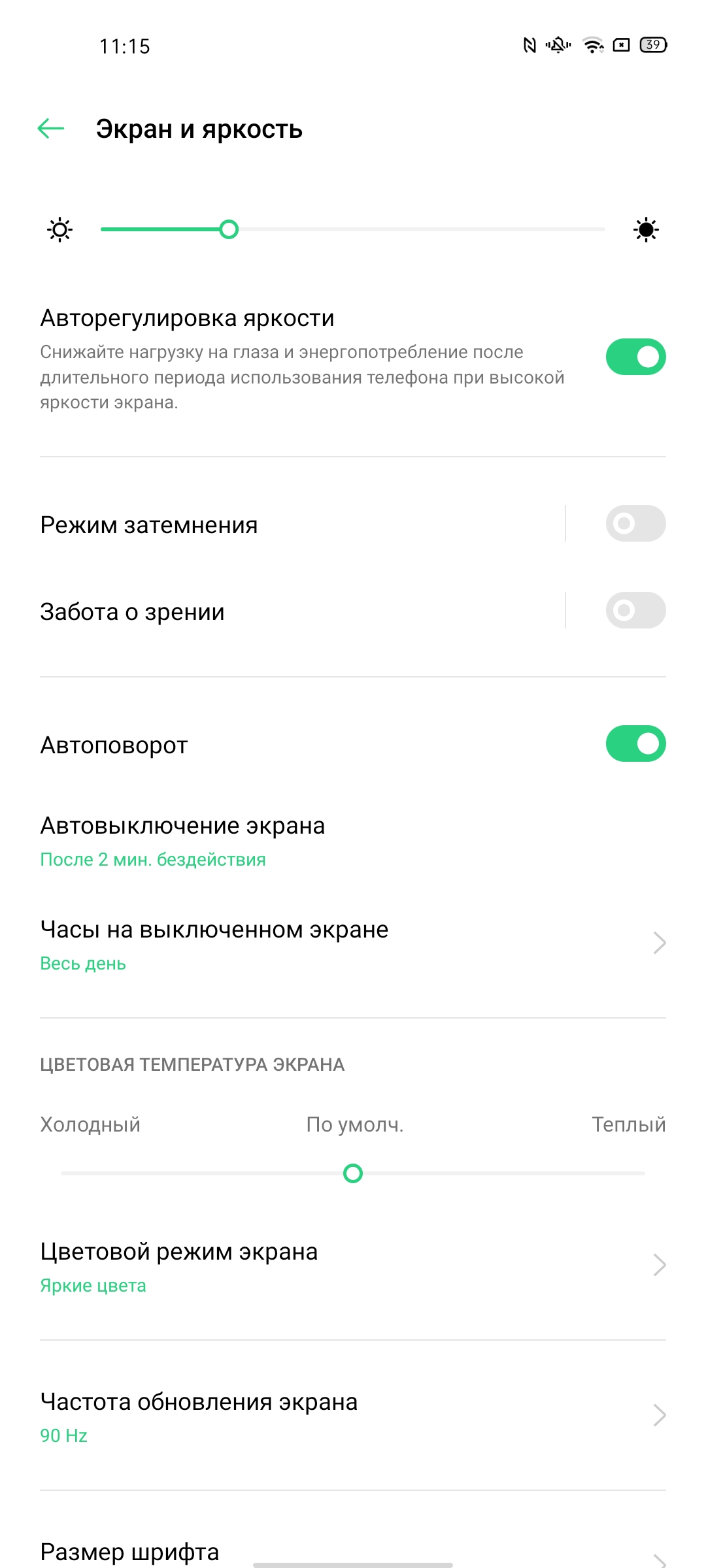 Обзор OPPO Reno3 Pro: успешно имитируя флагман-25