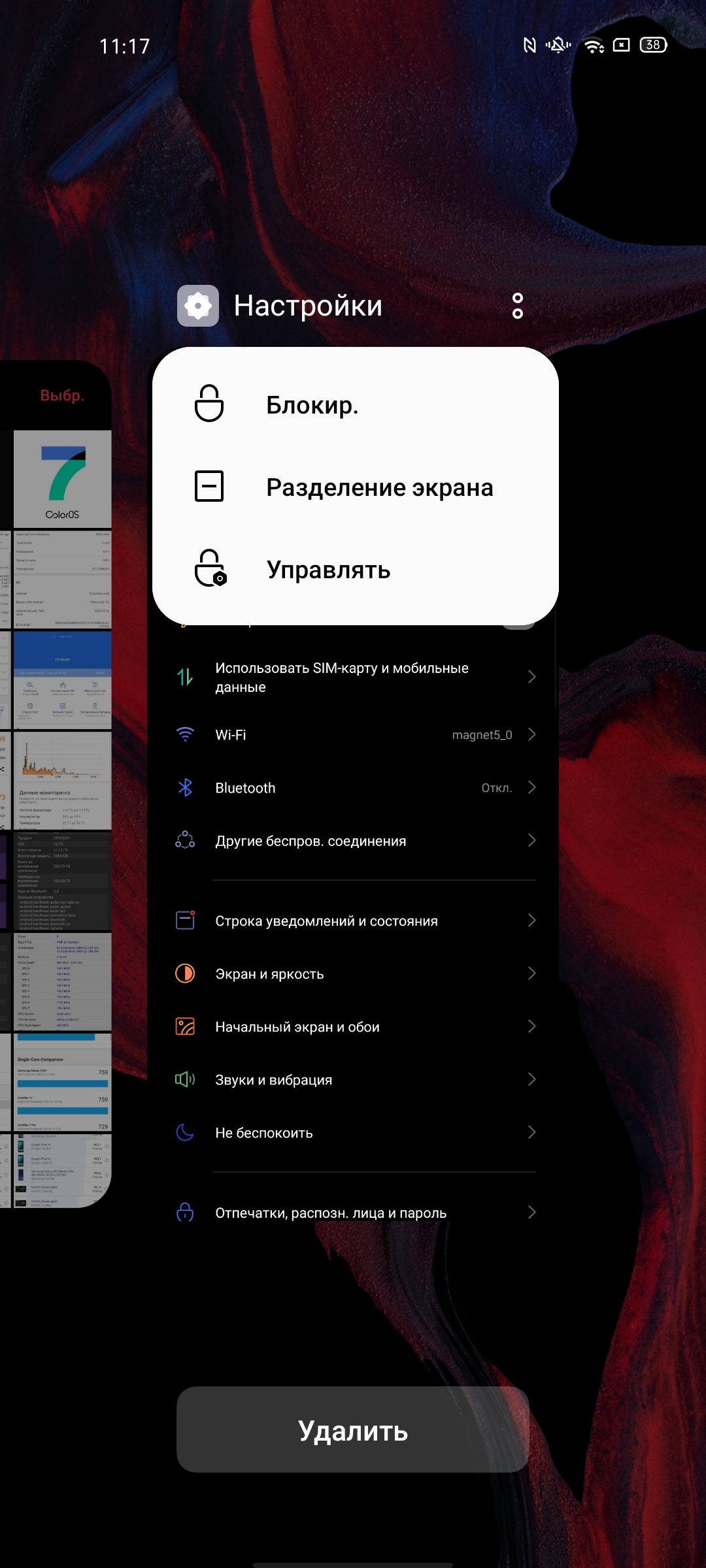 Обзор OPPO Reno3 Pro: успешно имитируя флагман-261