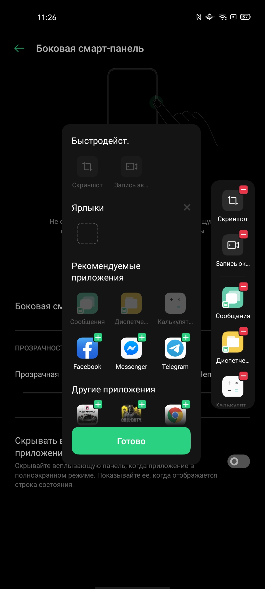Обзор OPPO Reno3 Pro: успешно имитируя флагман-243