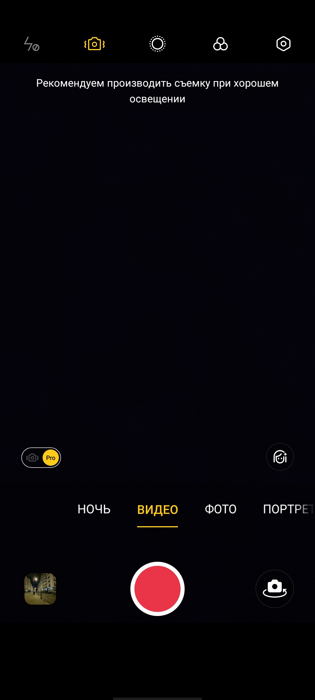 Обзор OPPO Reno3 Pro: успешно имитируя флагман-331
