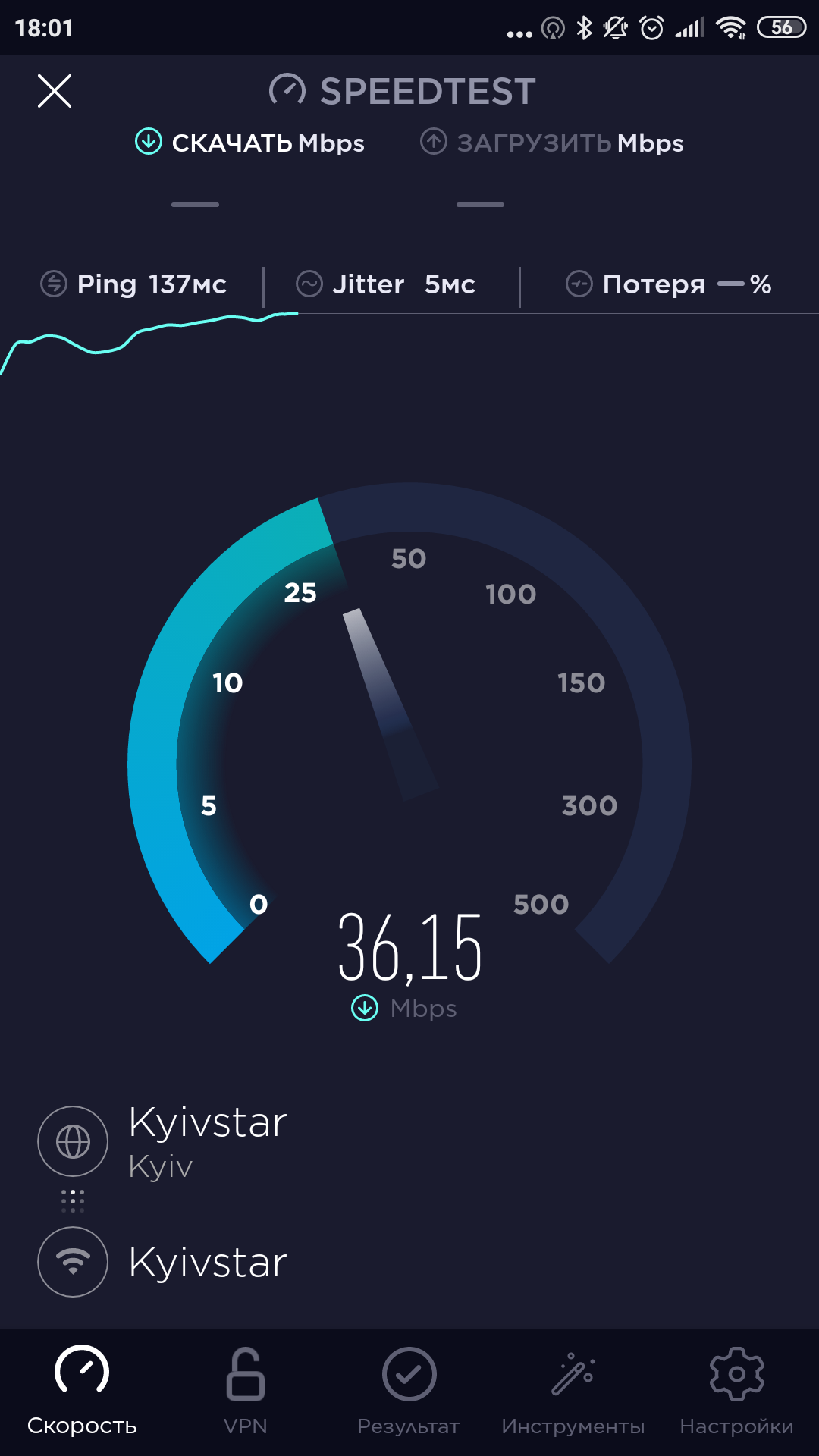 Обзор роутера ERGO R0516, работающего с тарифным планом Киевстар «Все разом 4G»-106