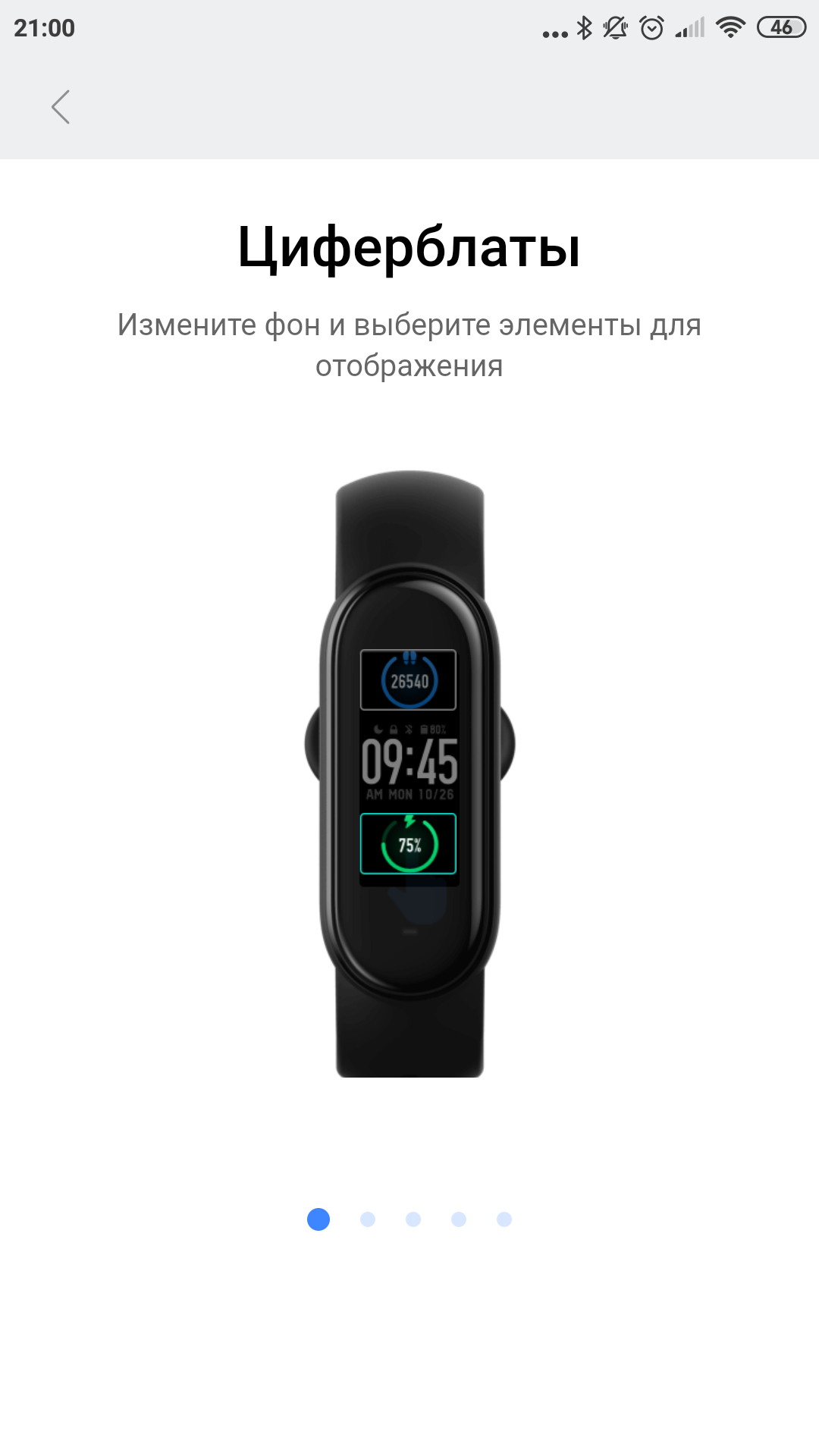 Обзор фитнес-браслета Xiaomi Mi Band 5: это пять!-27