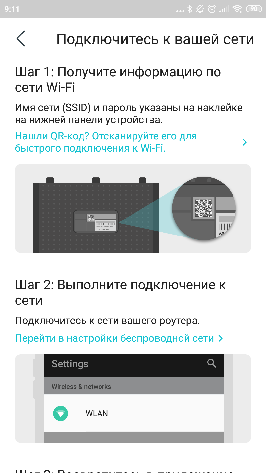 Обзор Wi-Fi роутера TP-Link Archer C80: новое поколение бестселлеров-17