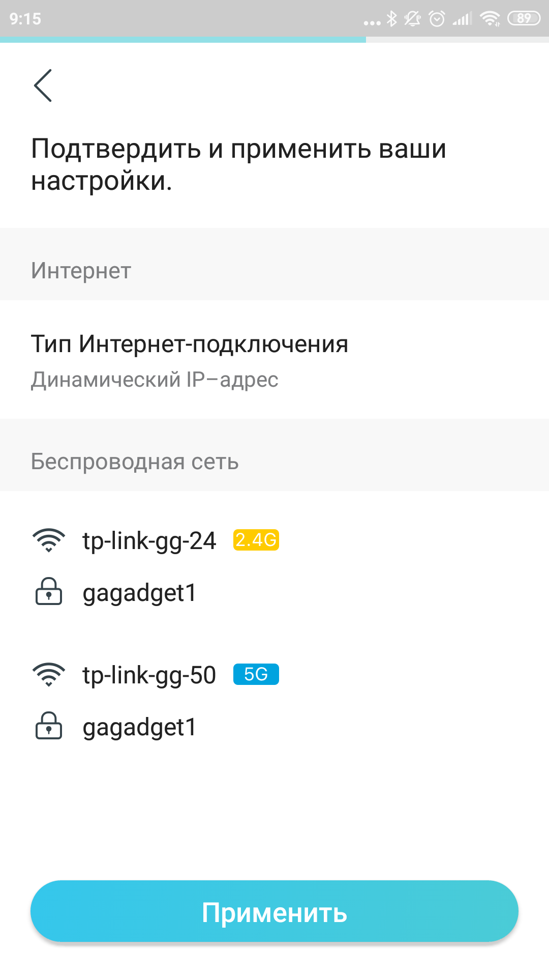 Обзор Wi-Fi роутера TP-Link Archer C80: новое поколение бестселлеров-26