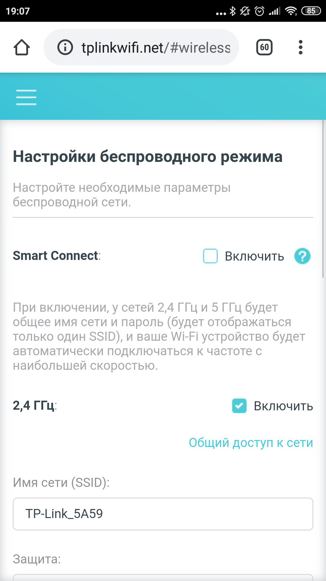 Обзор Wi-Fi роутера TP-Link Archer C80: новое поколение бестселлеров-89
