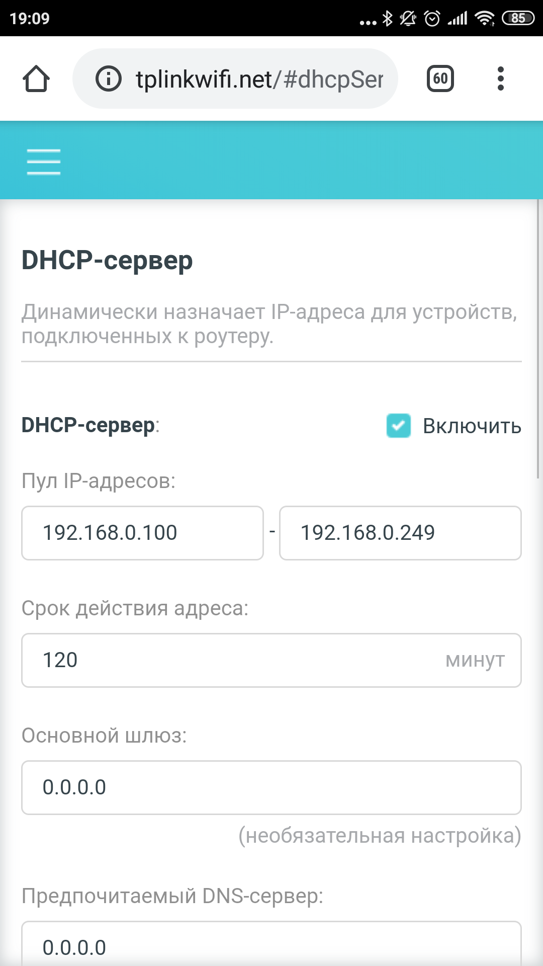 Обзор Wi-Fi роутера TP-Link Archer C80: новое поколение бестселлеров-94