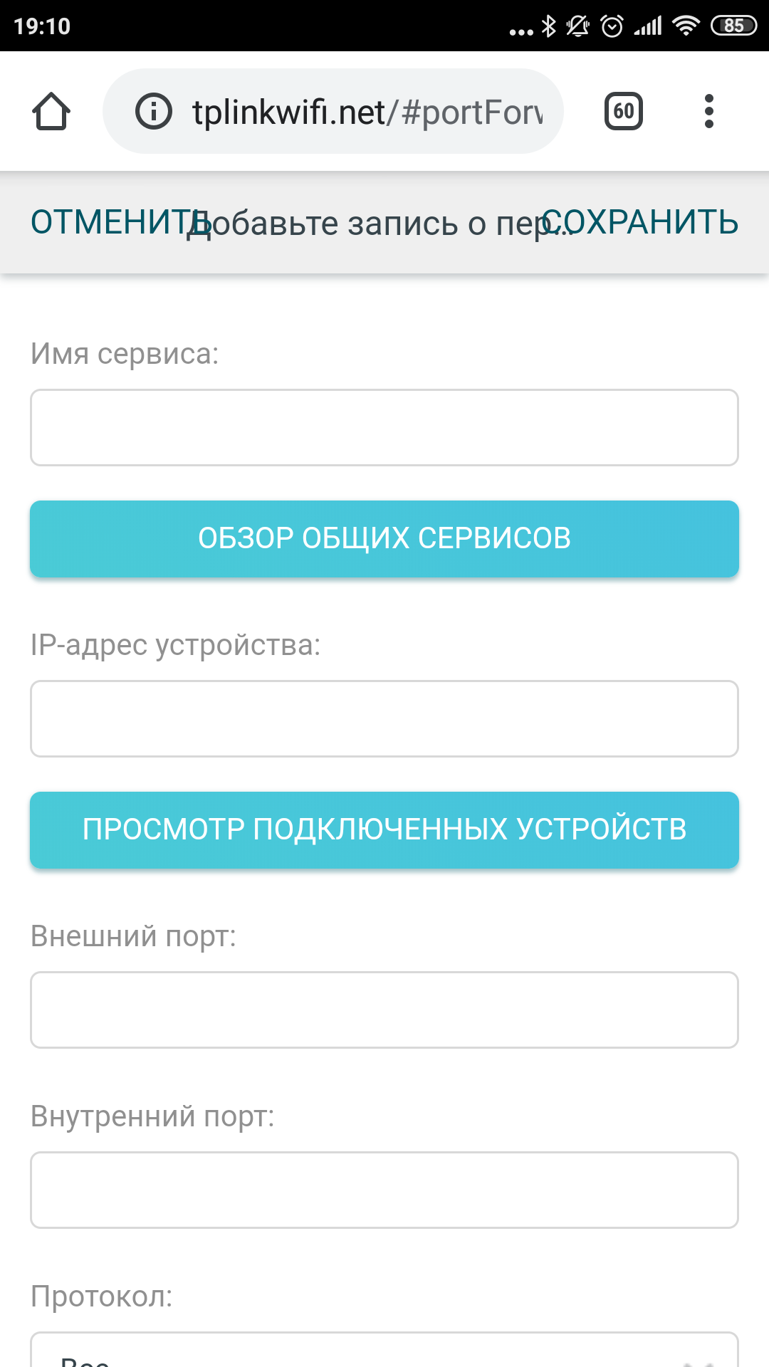 Обзор Wi-Fi роутера TP-Link Archer C80: новое поколение бестселлеров-100
