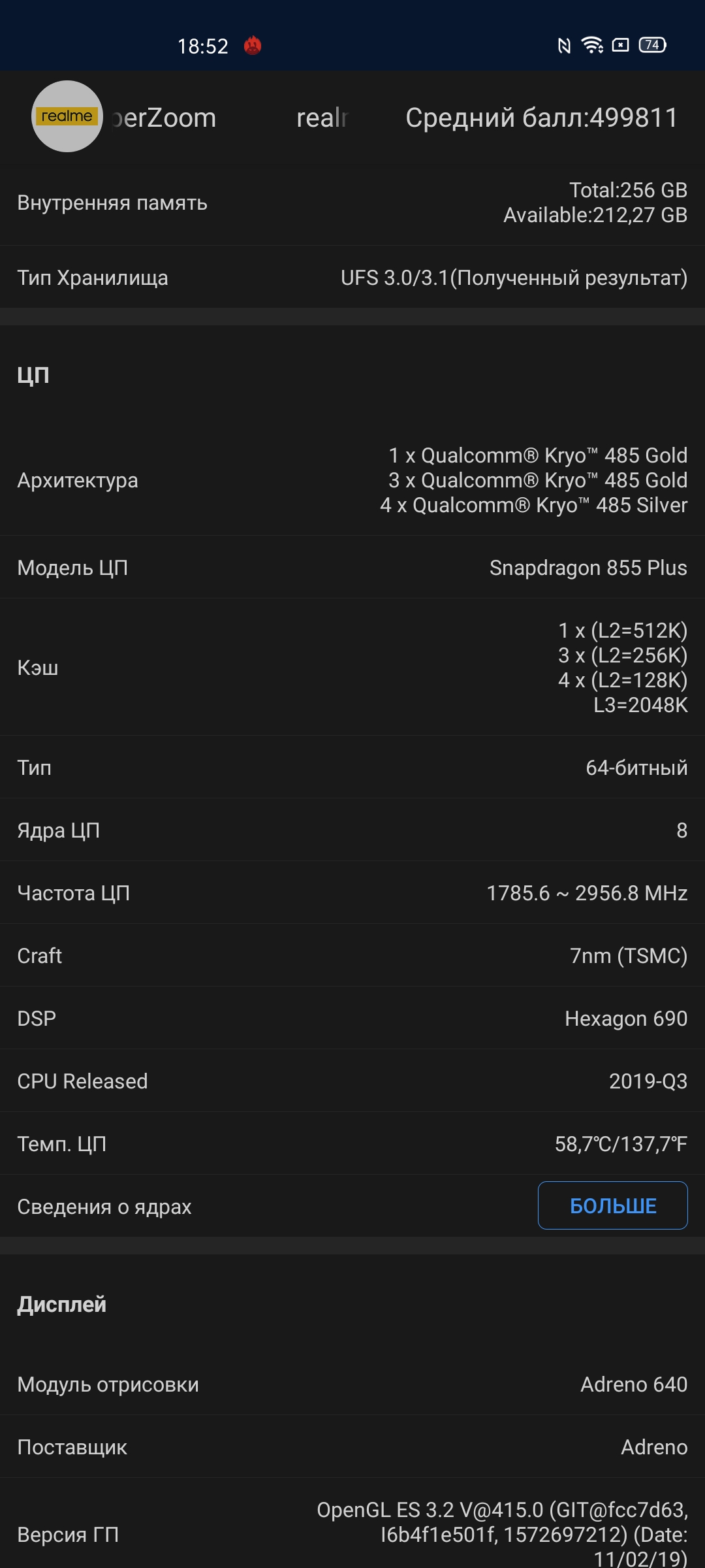 Обзор realme X3 SuperZoom: бюджетный флагман с камерой-перископом-72