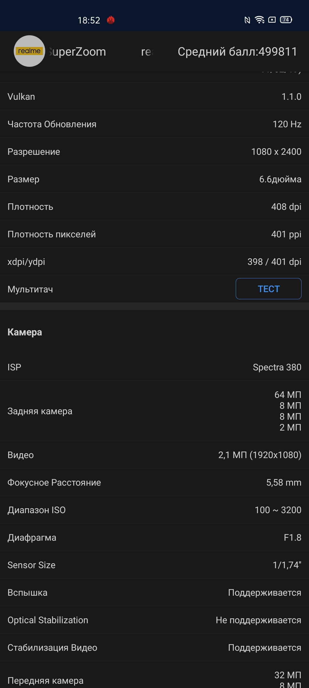 Обзор realme X3 SuperZoom: бюджетный флагман с камерой-перископом-73