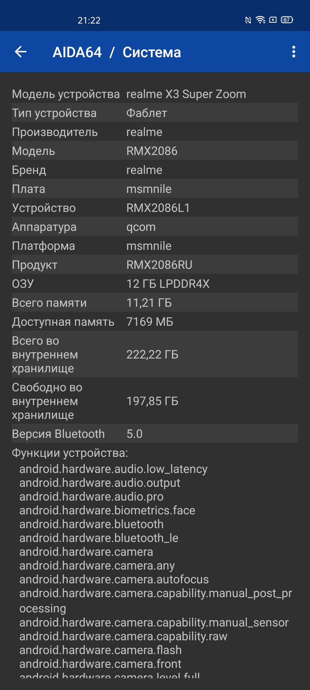 Обзор realme X3 SuperZoom: бюджетный флагман с камерой-перископом-82
