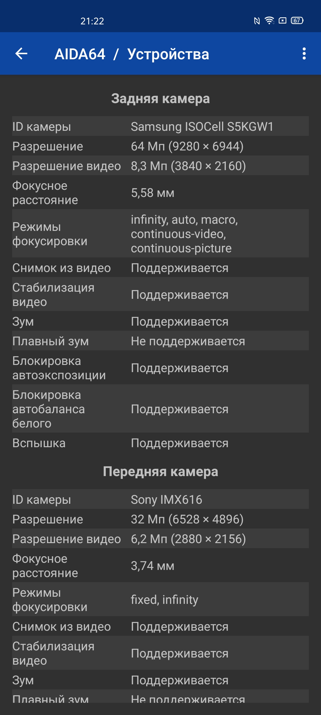 Обзор realme X3 SuperZoom: бюджетный флагман с камерой-перископом-85