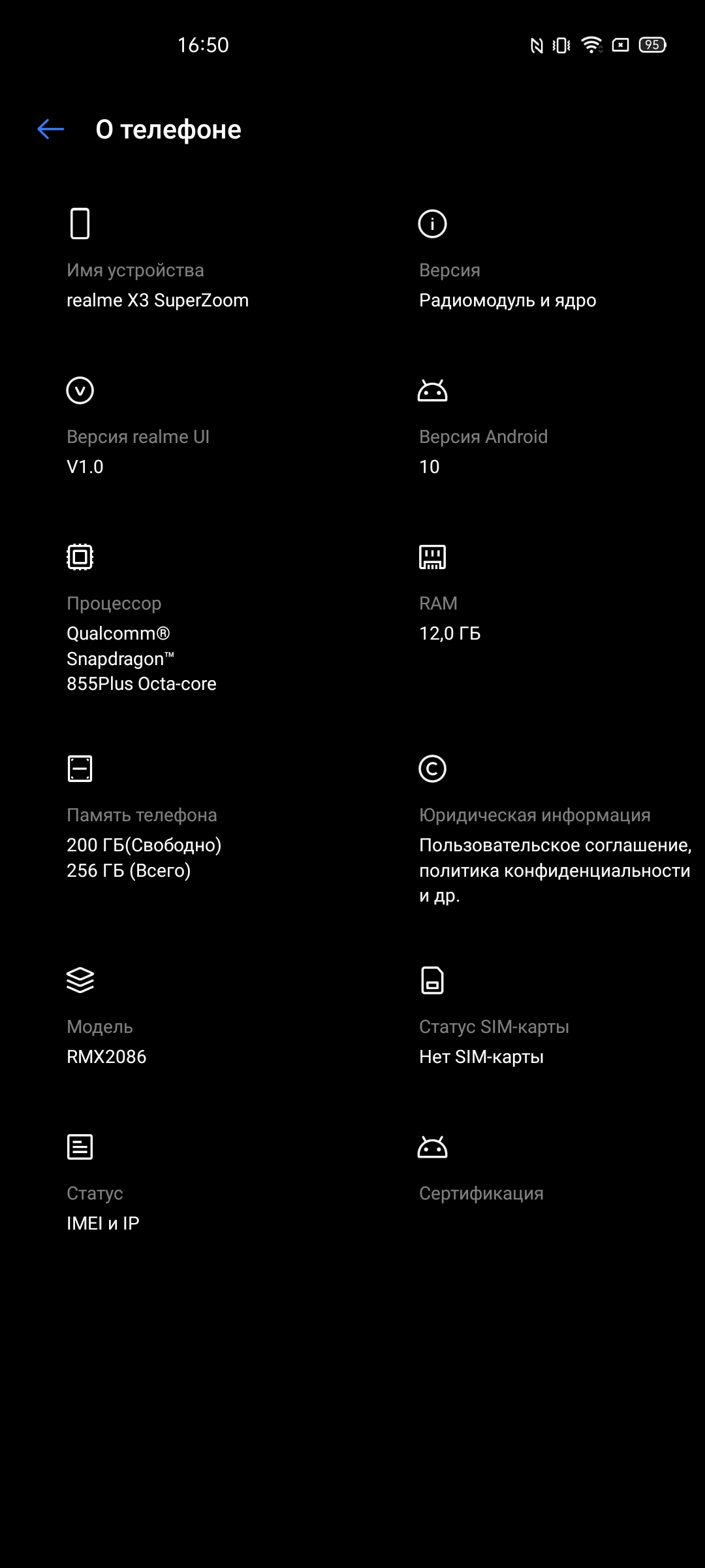 Обзор realme X3 SuperZoom: бюджетный флагман с камерой-перископом-197