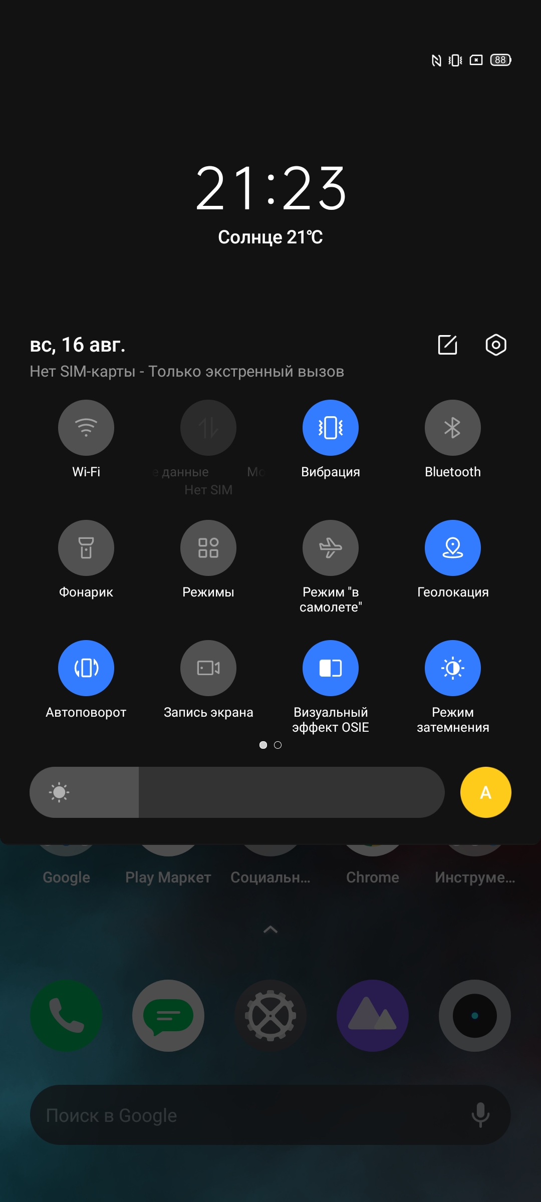 Обзор realme X3 SuperZoom: бюджетный флагман с камерой-перископом-204