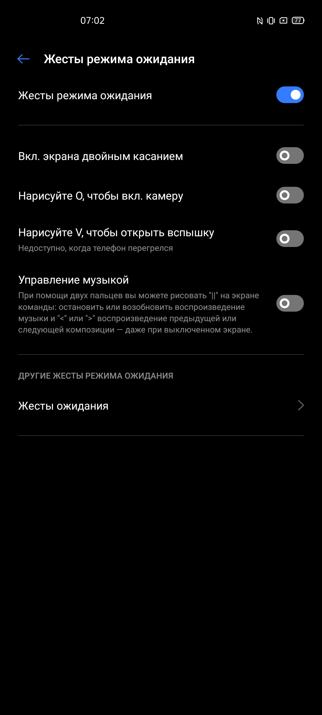 Обзор realme X3 SuperZoom: бюджетный флагман с камерой-перископом-240