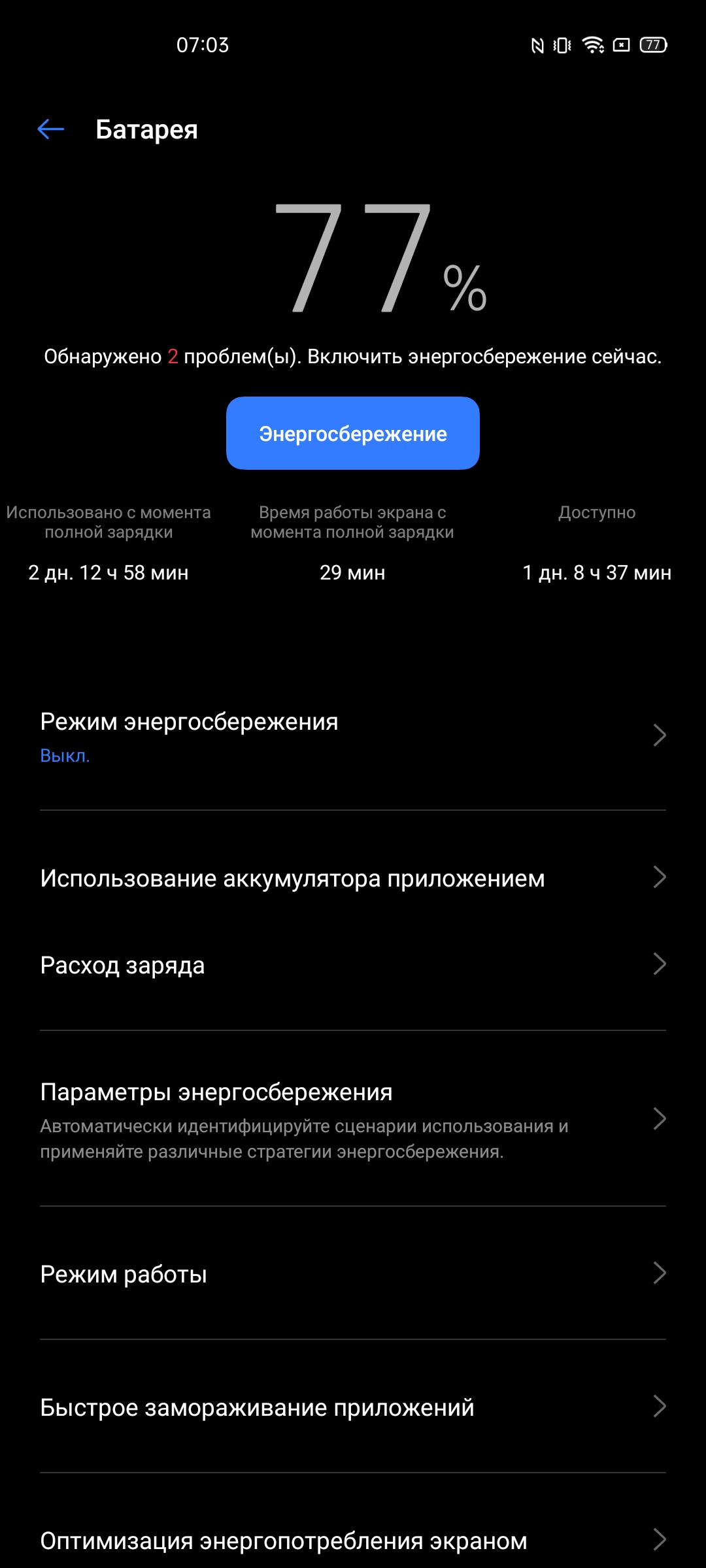 Обзор realme X3 SuperZoom: бюджетный флагман с камерой-перископом-189