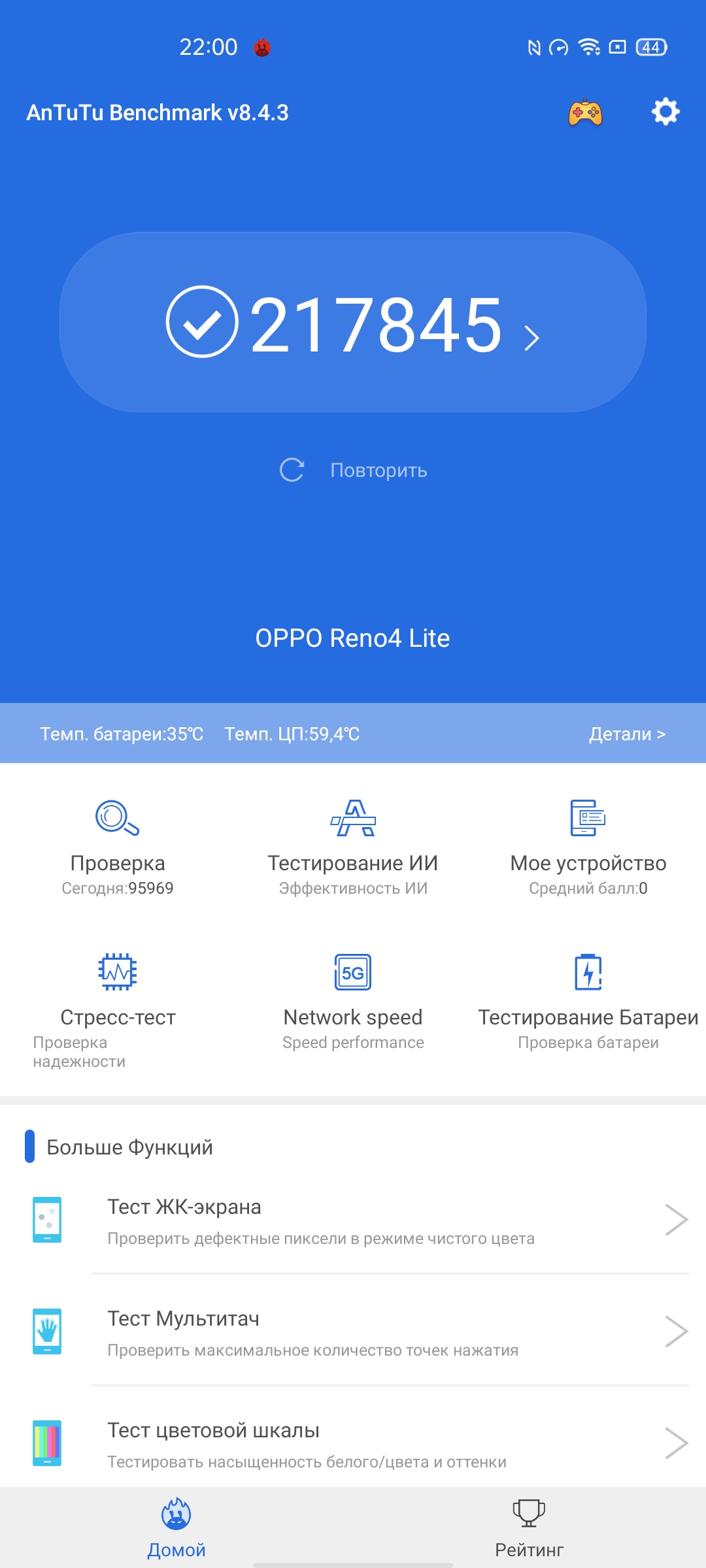 Обзор OPPO Reno4 Lite: шесть камер, AMOLED и сканер под экраном-72