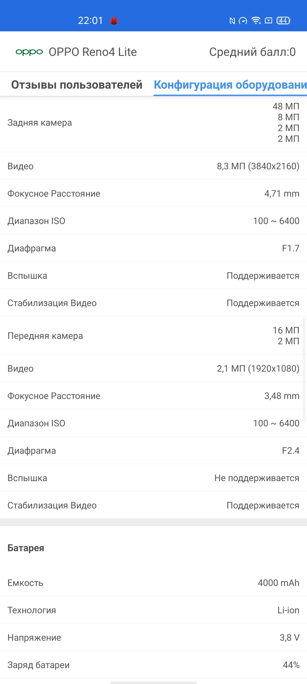 Обзор OPPO Reno4 Lite: шесть камер, AMOLED и сканер под экраном-76