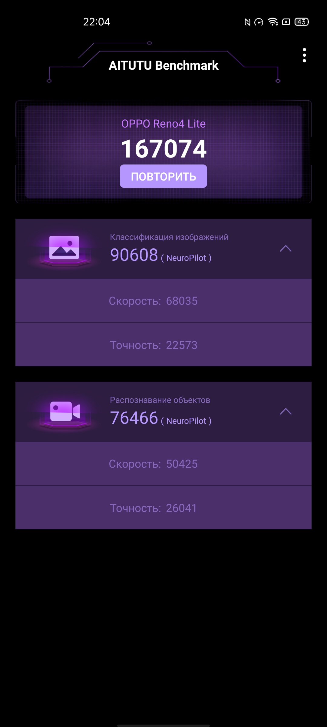 Обзор OPPO Reno4 Lite: шесть камер, AMOLED и сканер под экраном-78
