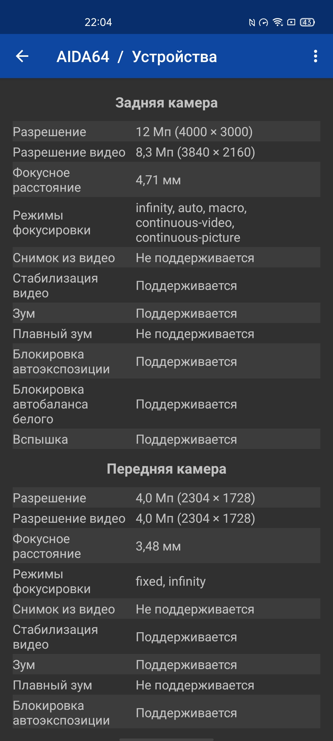 Обзор OPPO Reno4 Lite: шесть камер, AMOLED и сканер под экраном-82