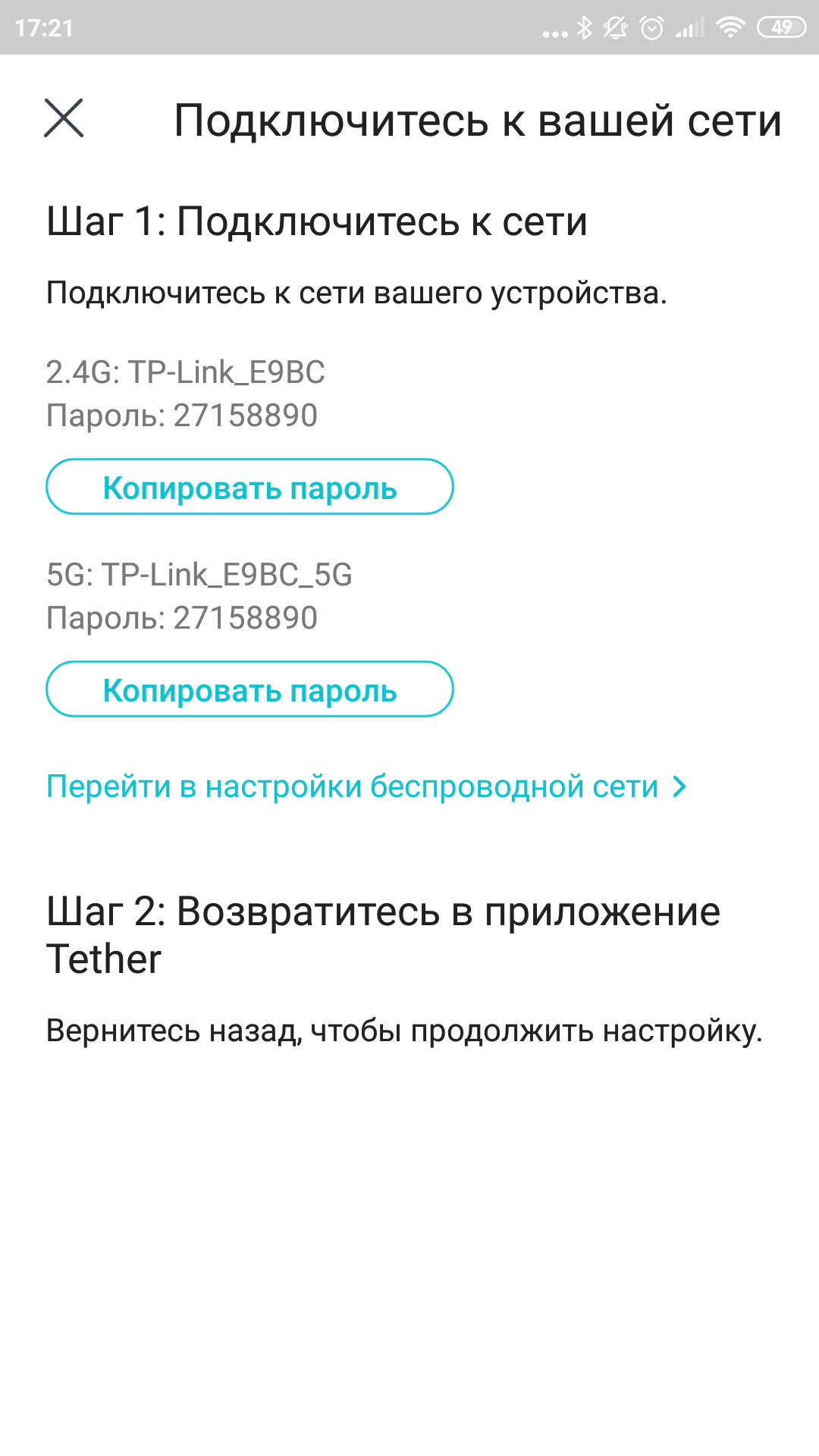 Обзор TP-Link Archer AX6000: топовый роутер с поддержкой Wi-Fi 6-30