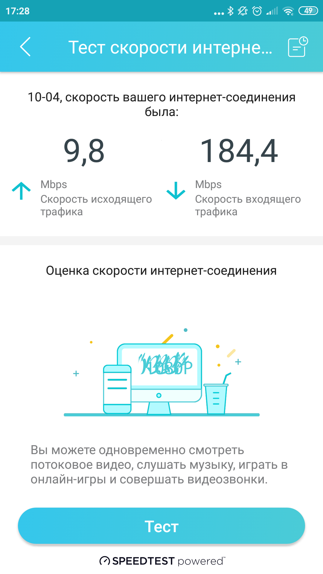 Обзор TP-Link Archer AX6000: топовый роутер с поддержкой Wi-Fi 6-218