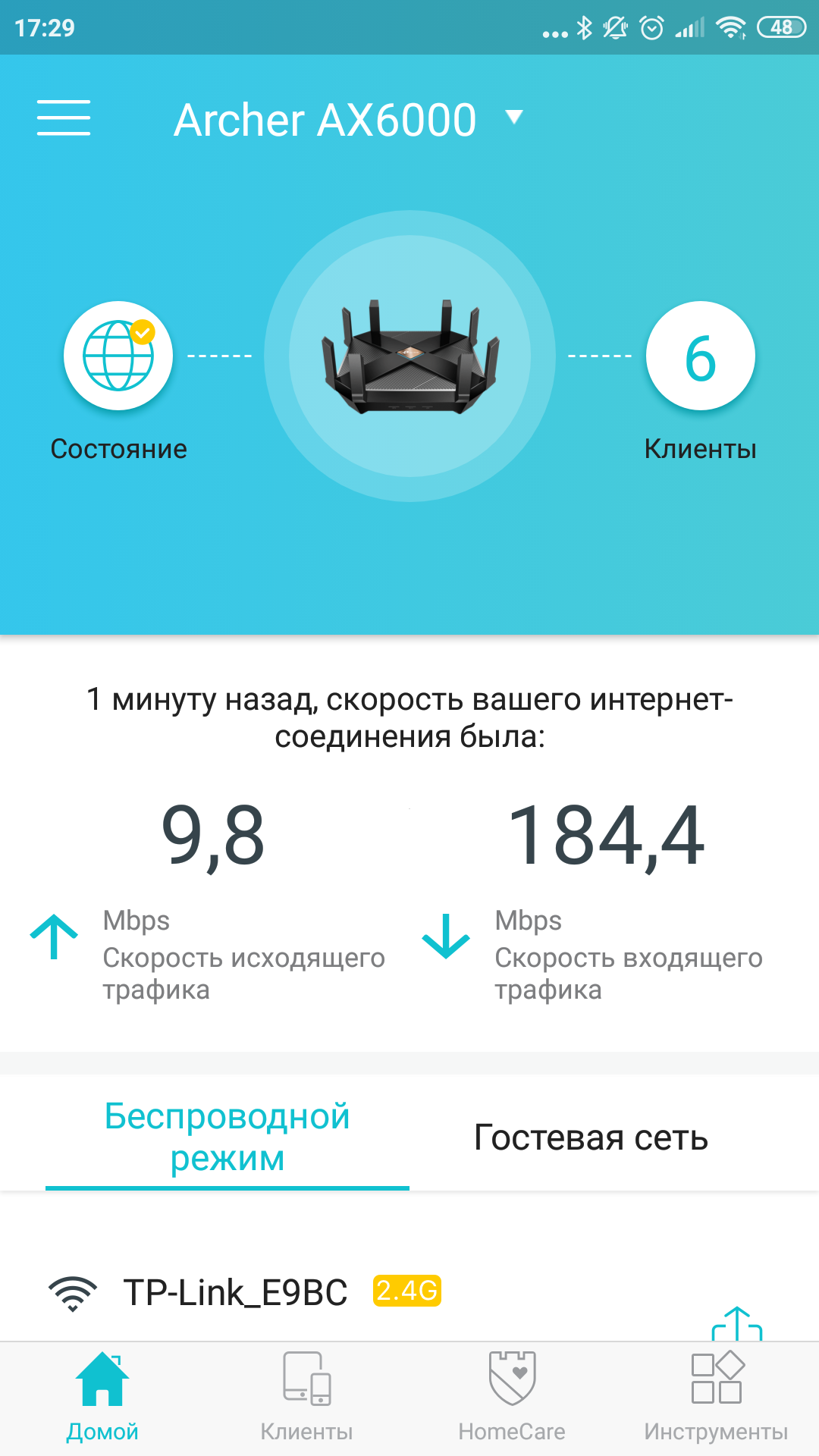 Обзор TP-Link Archer AX6000: топовый роутер с поддержкой Wi-Fi 6-56