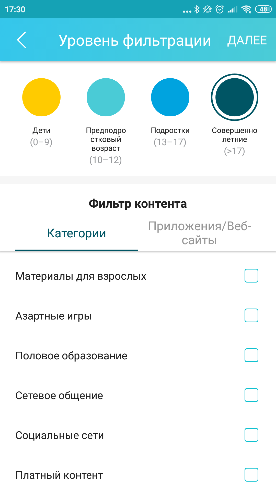 Обзор TP-Link Archer AX6000: топовый роутер с поддержкой Wi-Fi 6-93