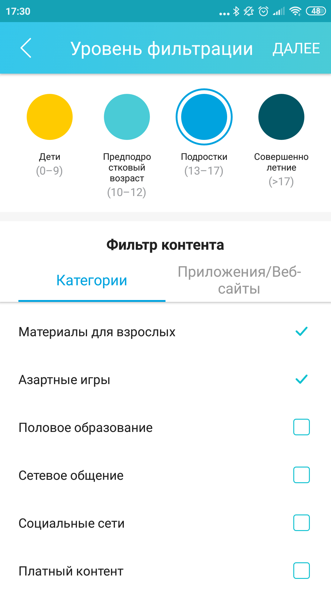 Обзор TP-Link Archer AX6000: топовый роутер с поддержкой Wi-Fi 6-94